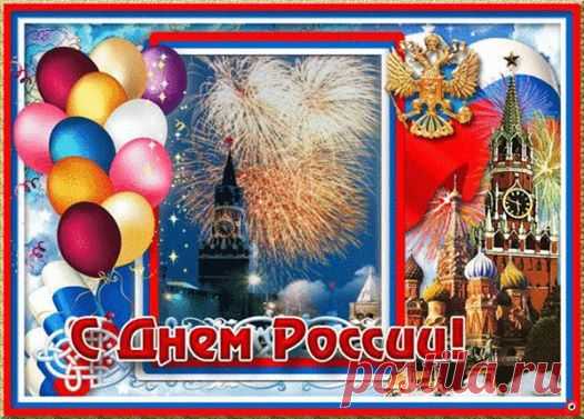 Гордая, свободная, Россия,
Ситцевый, березовый мой край,
Вольно ты раскинулась, под небом синим,
В радости живи и процветай!