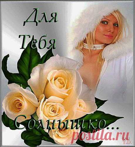 Плейкаст «**_Для Тебя!!!_**»