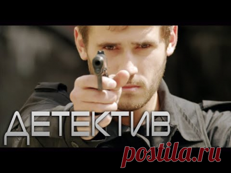 ДОСТОЙНЫЙ ФИЛЬМ! ДЕТЕКТИВ 2019! [ДЕПАРТАМЕНТ] РУССКИЕ ДЕТЕКТИВЫ НОВИНКИ, ФИЛЬМЫ 2019 HD