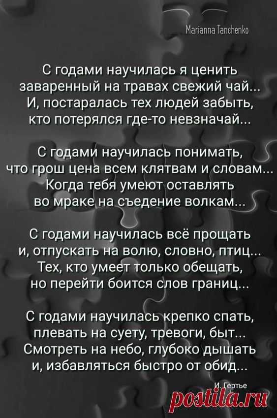 Стихи