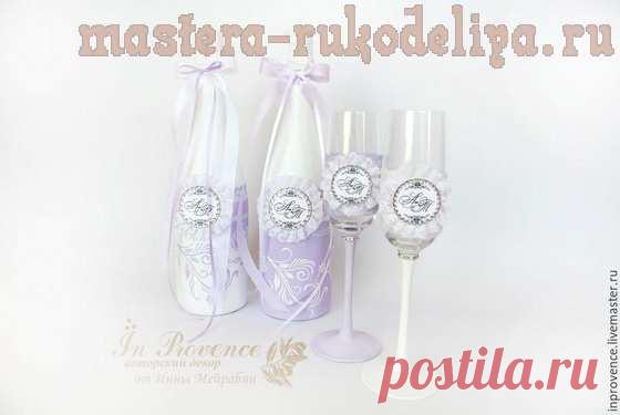 Мастер-класс по декупажу на стекле: Декор свадебного шампанского