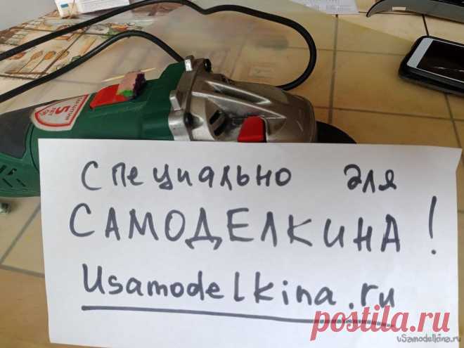 Ремонт кнопки болгарки Хаммер Жила-была у меня болгарка фирмы Хаммер (чехи-уроды вроде делают), купленная в магазине Старт 23 февраля 2020 года. Теперь того магазина уже нет. И на второй неделе использования у болгарки сломалась кнопка питания. Она перестала фиксироваться, обломался малюсенький пластмассовый фиксатор. Помучился