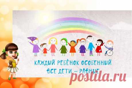 Категории ОВЗ и особенности работы с ними в детсаду
В российском здравоохранении есть понятие ОВЗ – ограниченные возможности здоровья. Термин относится к людям, имеющим физические или психические особенности. Давайте разберемся, что такое категории ОВЗ применительно к детям. С вами снова Татьяна Сухих, предлагаю ознакомиться с моим материалом для расширения кругозора. Воспитателям и методистам ДОУ он будет особо полезен. Категоризация ОВЗ помогает спланировать и организовать учебный процесс.
