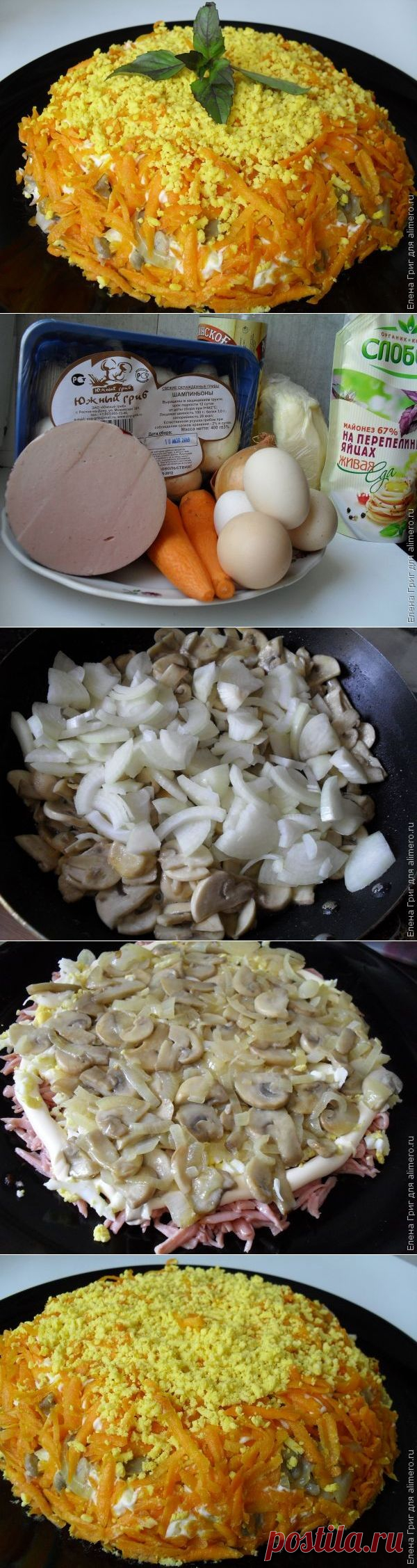 Салат Оранж