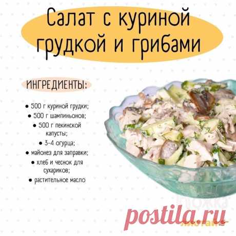 Изысканные салаты на любой вкус