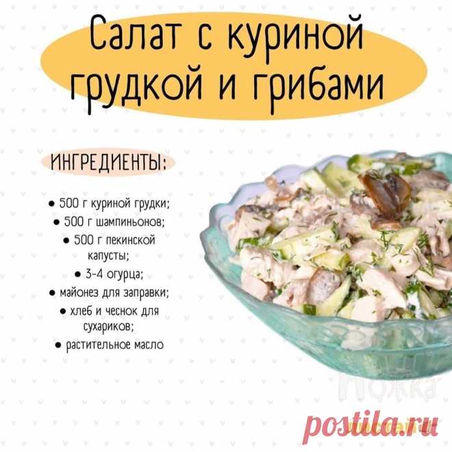 Изысканные салаты на любой вкус