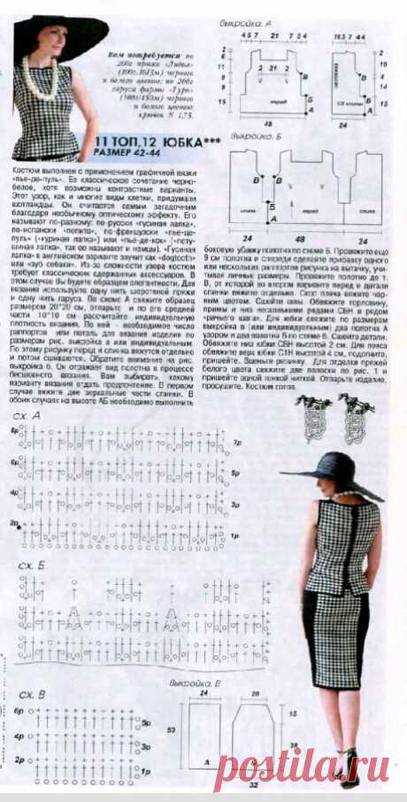 Утончённое вязание