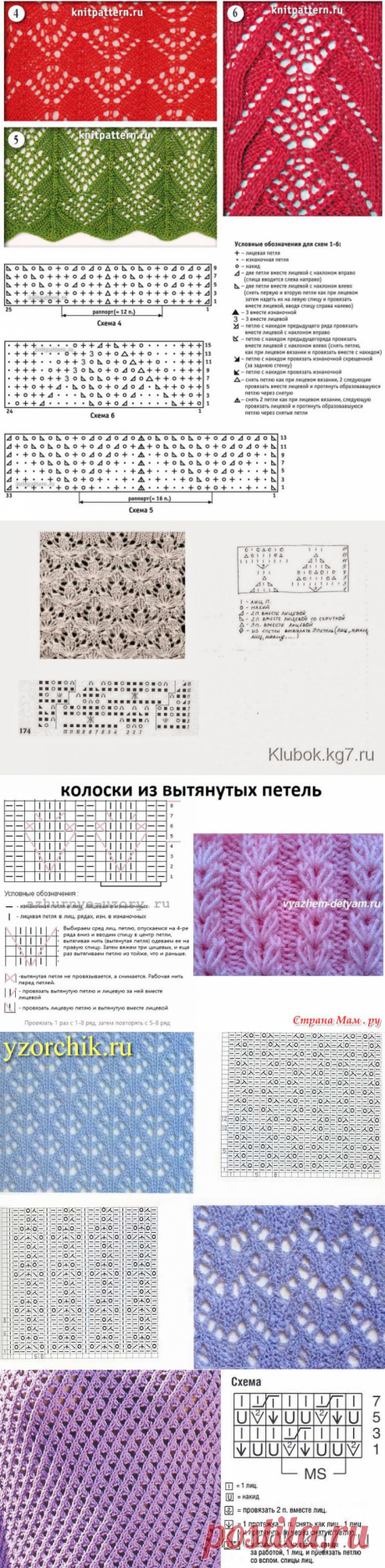 Ажурные узоры спицами » Женский Мир