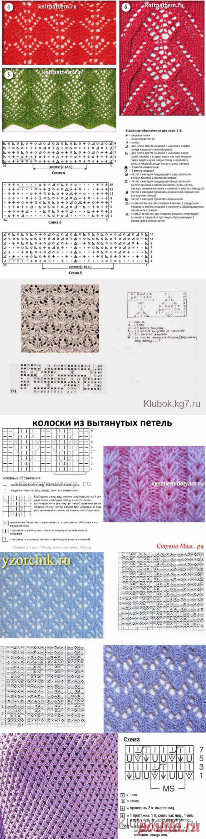 Ажурные узоры спицами » Женский Мир