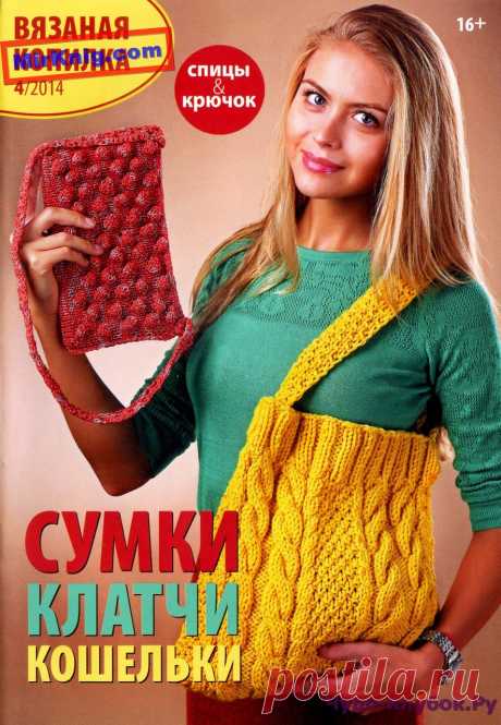 Вязаная копилка сумки 4 14 | ЧУДО-КЛУБОК.РУ