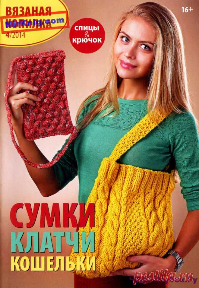 Вязаная копилка сумки 4 14 | ЧУДО-КЛУБОК.РУ