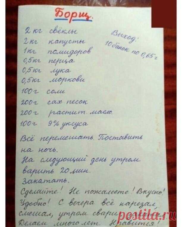 Вкусный борщ