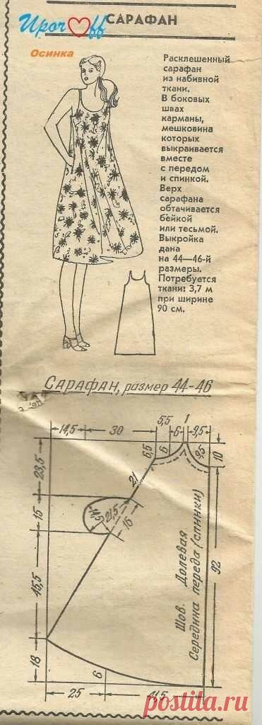 Летние сарафаны своими руками | Татьяна-Живу как могу | Дзен