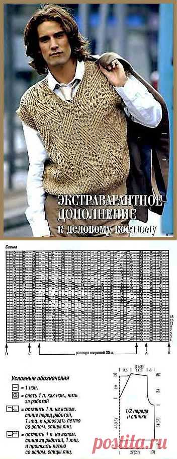 Мужская безрукавка с рельефным узором.
