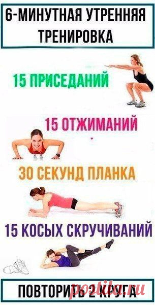 #здоровье	
#дляздоровья
#оздоровье
#проздоровье
#полезно
#спользой
#каквыздороветь
#фитнес
#упражнения
#какпохудеть
#похудение
#упражнениядляпохудения
#худеем
#хочупохудеть
#всёдляздоровья