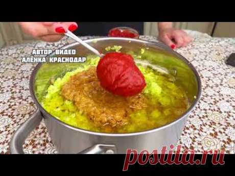 Рецепт кабачковой икры по-Кубански - YouTube