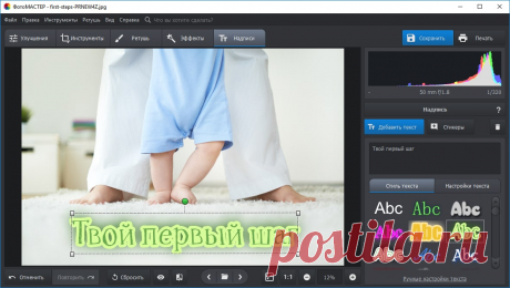 Как сделать надпись на фото | Самый простой способ