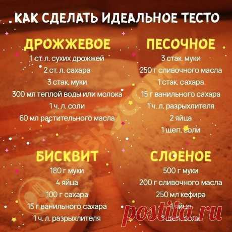В копилочку!