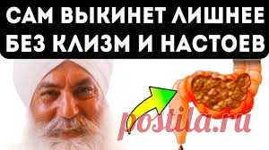 После этого йоги летают! Секретная чистка кишечника, выводит все шлаки и токсины из организма… Видео