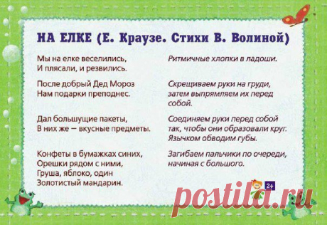 пальчиковые игры
