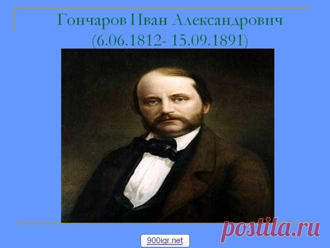 "Пропал ни за что...А был не глупее других,душа чиста и ясна,как стекло,благороден,нежен,и-пропал."В чём же причина?-поинтересовался приятель."Обломовщина",-был ответ..."
И.А.Гончаров "Обломов"