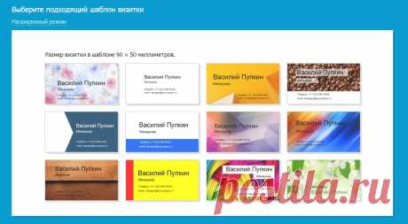 Календарум — убойный сервис для создания визиток, конвертов и календарей.