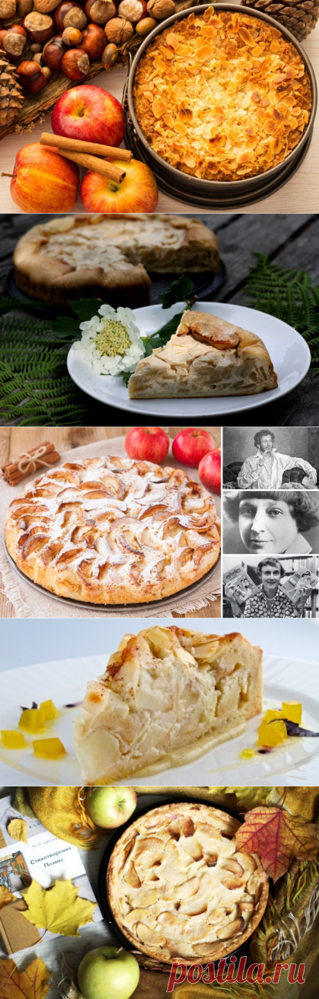 Яблочный пирог - любимый десерт литераторов: 4 оригинальных рецепта
