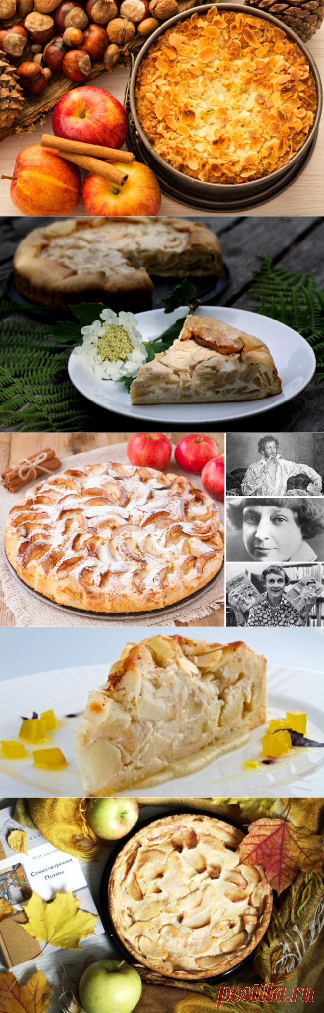Яблочный пирог - любимый десерт литераторов: 4 оригинальных рецепта