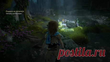 Прохождение Horizon: Zero Dawn - Horizon: Zero Dawn - прохождение, гайд, руководство, мануал, FAQ