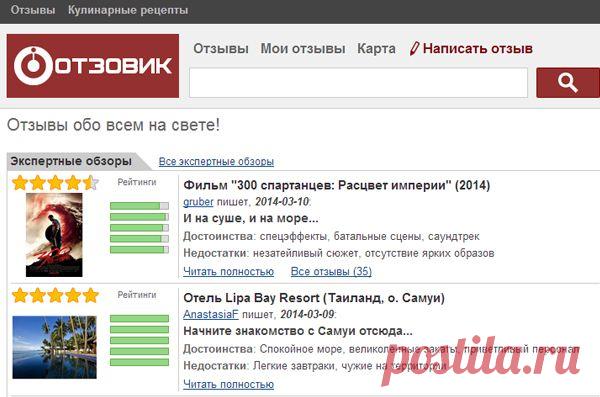 Пара дополнительных советов по сайту Otzovik.com | Отзывы и полезная информация "Кнопкастарта"
