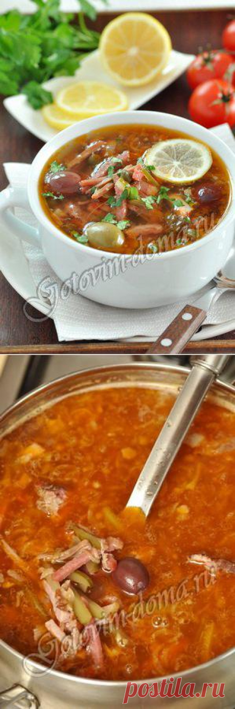 Солянка сборная мясная