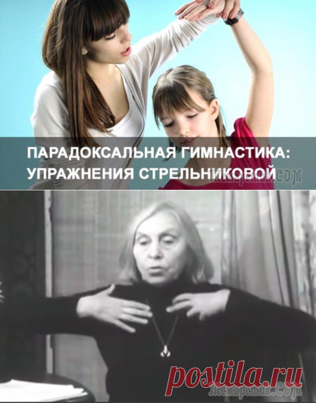 Дыхательная гимнастика Стрельниковой: уникальная методика оздоровления!
