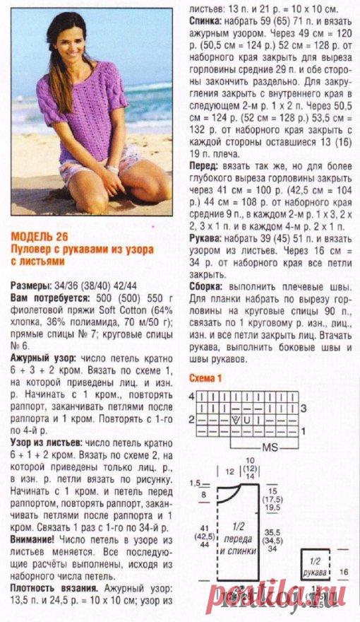 Летняя кофточка спицами с листочками на рукавах » Ниткой - вязаные вещи для вашего дома, вязание крючком, вязание спицами, схемы вязания