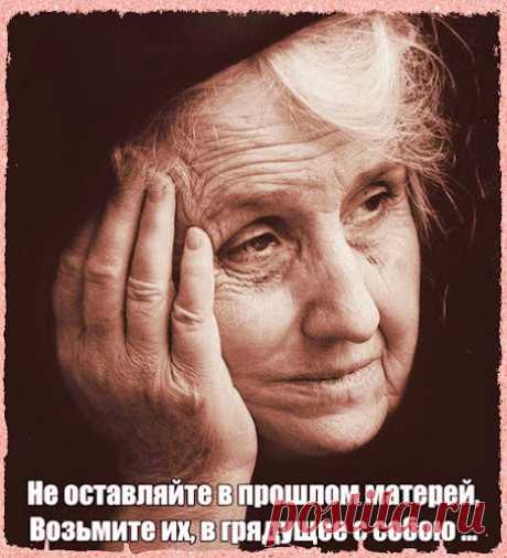 &quot;МАТЕРЯМ НАШИМ...&quot; - СОЗВЕЗДИЕ СЧАСТЬЯ - Группы Мой Мир