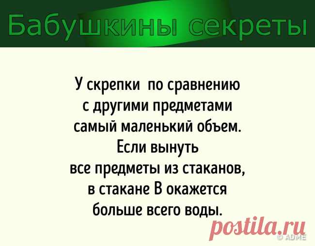 9 загадок, которые устроят мозгу встряску - Бабушкины секреты