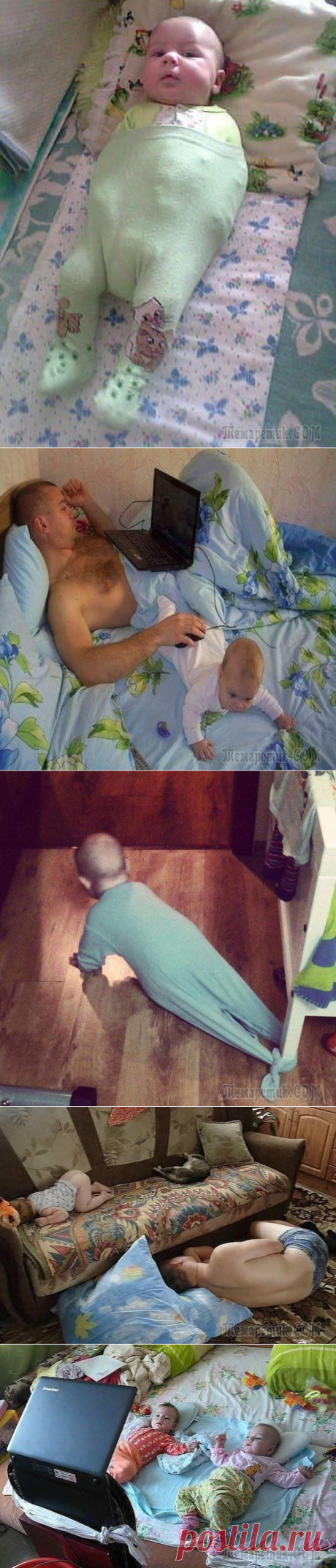 Ох уж эти папы...