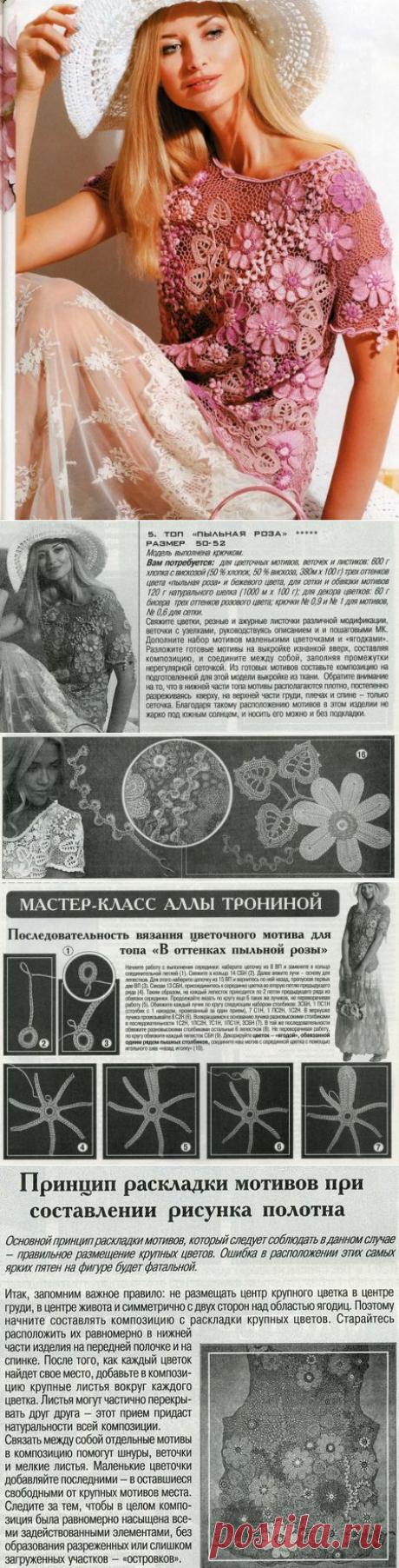 Пыльная роза.