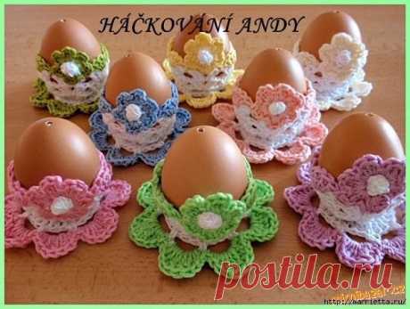 Вязаные подставки для пасхальных яиц (Вязание крючком) | Журнал Вдохновение Рукодельницы