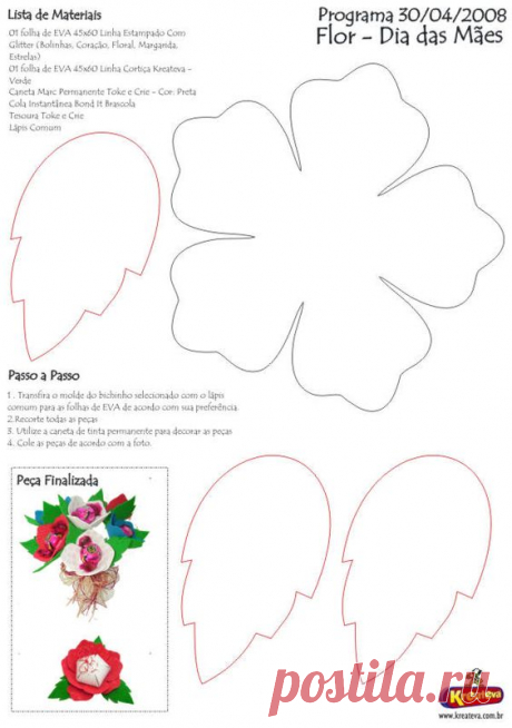 Pinterest (Пин) (3)