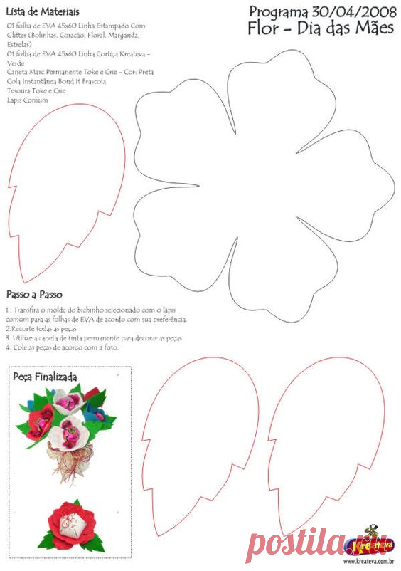 Pinterest (Пин) (3)