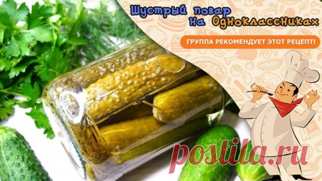 Самые Лентяйские Огурцы на Зиму. Мутнеть точно не будут, да еще и Хрустящие