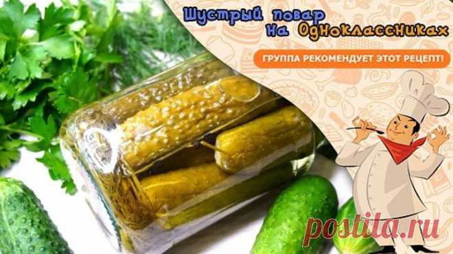Самые Лентяйские Огурцы на Зиму. Мутнеть точно не будут, да еще и Хрустящие