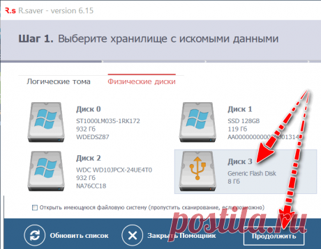Как восстановить удаленные файлы на Android
