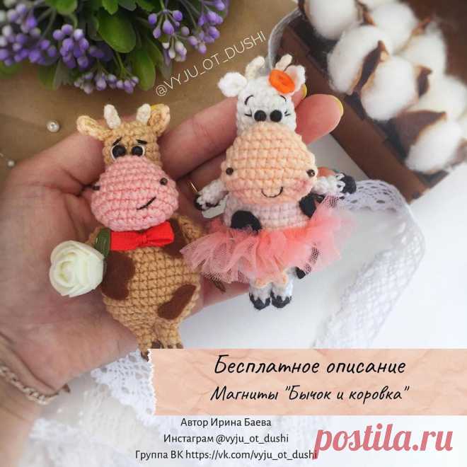 Бычок и коровка крючком | Амигуруми