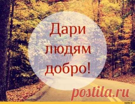 Подслушанно