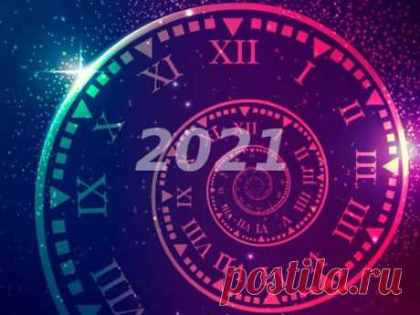 Дни, которые будут для вас самыми удачными в 2021 году по дате рождения - Сонники, гороскопы, гадания - медиаплатформа МирТесен Узнайте, как определить самые удачные дни 2021 года, зная лишь свою дату рождения. Для этого нужно провести простой расчет, а потом прочитать расшифровку полученного числа судьбы.Нумерологический расчет на 2021 год Для примера возьмем дату рождения 21.08.1985. Чтобы узнать самые удачные дни,