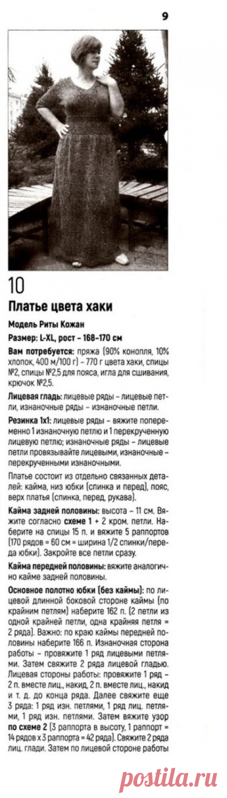 Женственные модели платьев для солидных дам с описанием. | Волшебный клубочек! | Яндекс Дзен