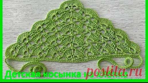 ЛЕТНЯЯ косыночка ,  ВЯЗАНИЕ  крючком ,  crochet shawl  (шаль | Вязание от Ангелины Озимок  | Дзен