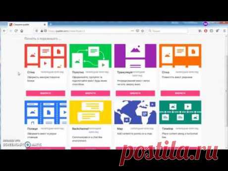 Налаштування дошки padlet
