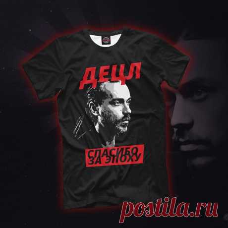 Модные принты на заказ в Instagram: «#Децл – это один из первых российских исполнителей, открывший стиль «рэп» широкой аудитории россиян как сольно, так и в составе не менее…» 2 отметок «Нравится», 1 комментариев — Модные принты на заказ (@kkoleso) в Instagram: «#Децл – это один из первых российских исполнителей, открывший стиль «рэп» широкой аудитории россиян…»